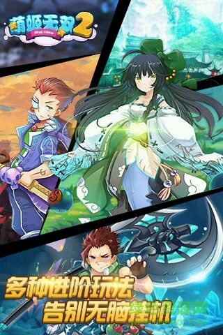 萌姬無雙2安卓版