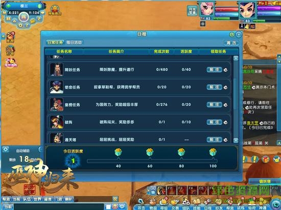 巫神归来手游官网下载