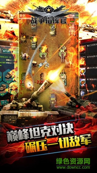 羅馬指揮官草花手游下載