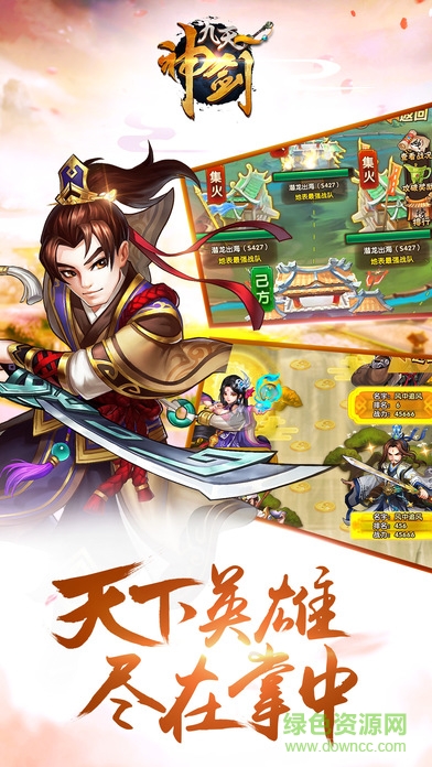 九天神剑ol 九天神剑ol