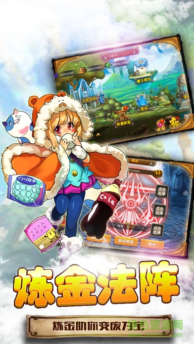掛機(jī)精靈學(xué)院游戲 掛機(jī)精靈學(xué)院游戲