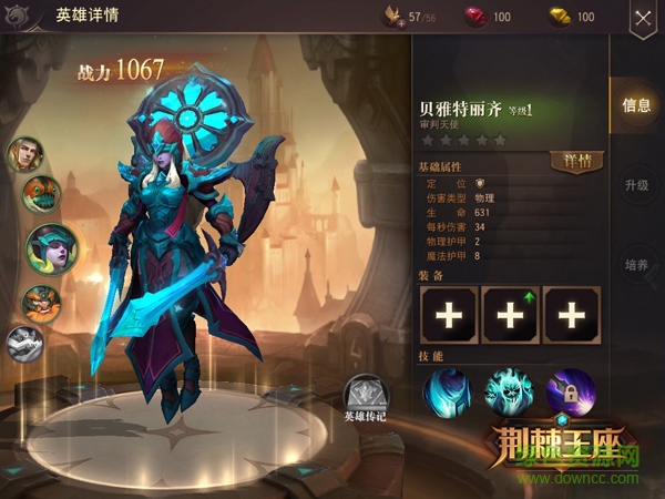 16478742.jpg 荊棘王座手游下載