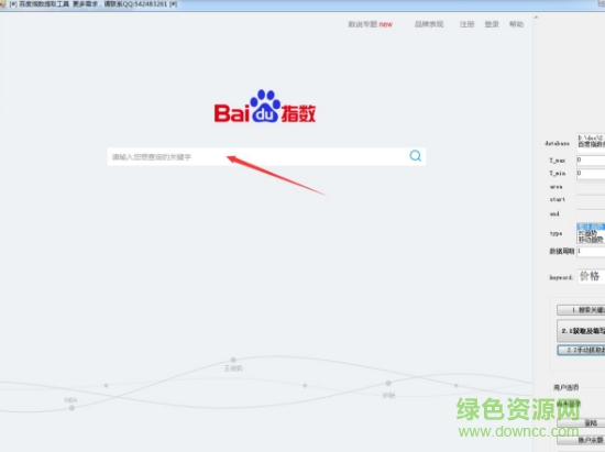 百度指數(shù)抓取工具 百度指數(shù)數(shù)據(jù)抓取