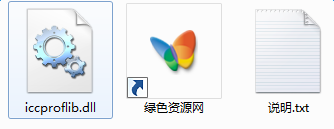 iccproflib.dll下载