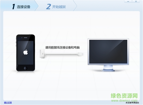 iOS6完美越狱软件 iOS6越狱工具