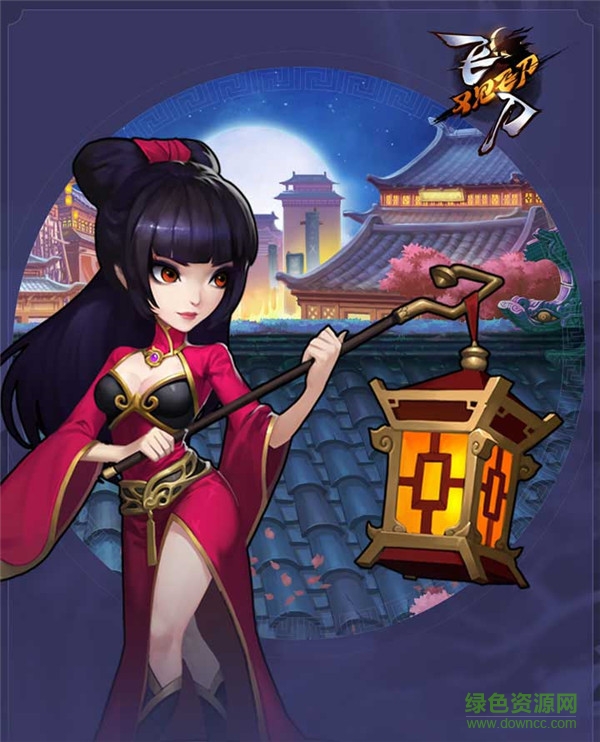 飞刀又见飞刀360版下载