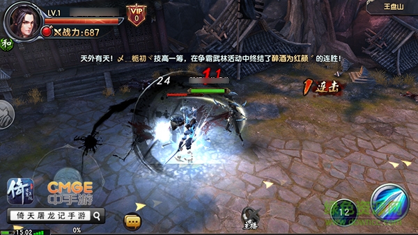 倚天屠龍記混服