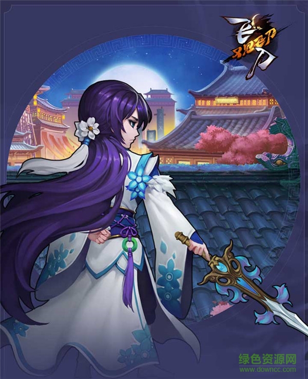 360版飞刀又见飞刀