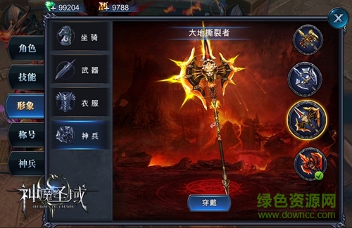 神魔圣域草鞋版下載