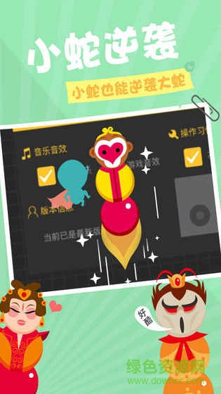 51b1d0633ec65041a5c4c844b2115f45.jpg 貪吃蛇在線無限金幣版