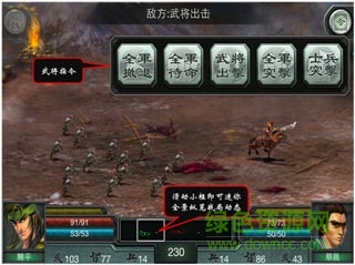 百度版三国霸王大陆下载