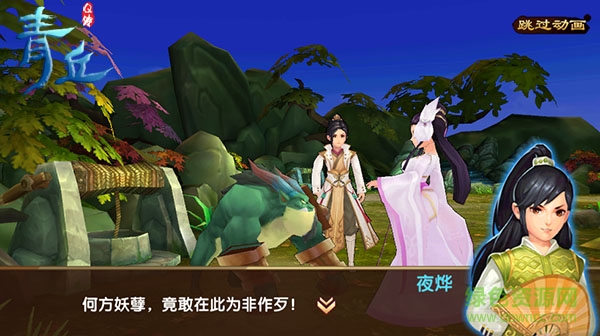 16453960.jpg 九游版青丘Q传