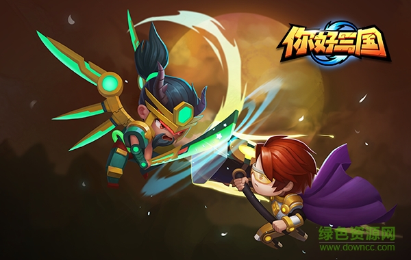 16512097.png 你好三国百度版