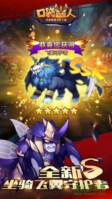 口袋獸人vivo手游 口袋獸人vivo版