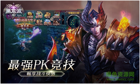 16453510.png 黑龍波3D九游版