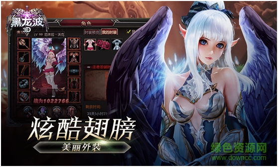 16453515.png 黑龍波3D九游版下載