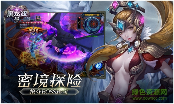 16453522.png 黑龍波3D九游版