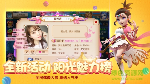 夢幻西游手游微博版