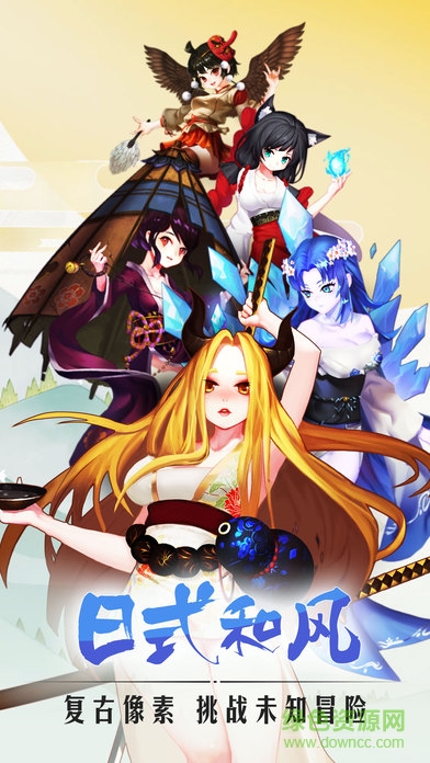 妖怪异闻录 妖怪异闻录