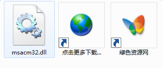 msacm32.dll下載