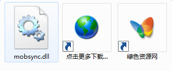 mobsync.dll下載