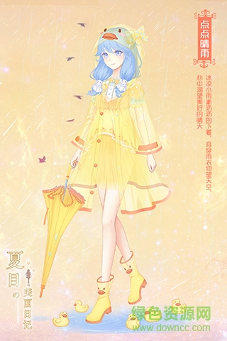 夏目的美麗日記特色