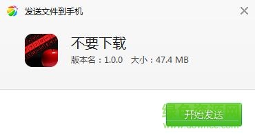 不要下載這個(gè)應(yīng)用中文版 不要下載這個(gè)應(yīng)用中文版