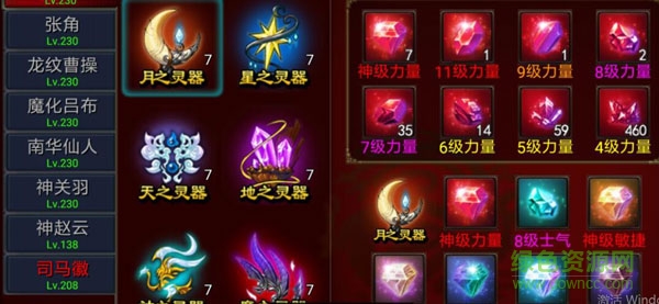 三国逍遥记果盘版