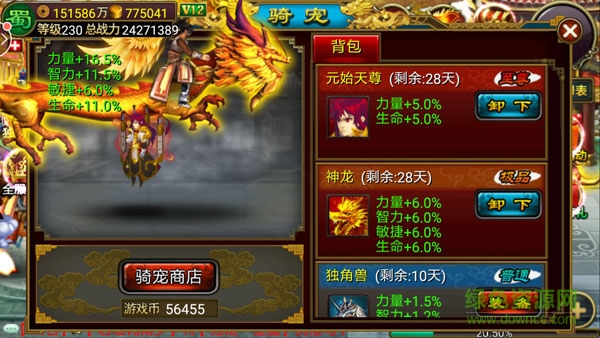 果盘版三国逍遥记