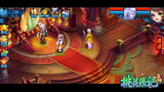 桃花源記果盤版下載