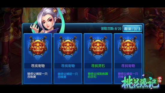 桃花源記果盤版