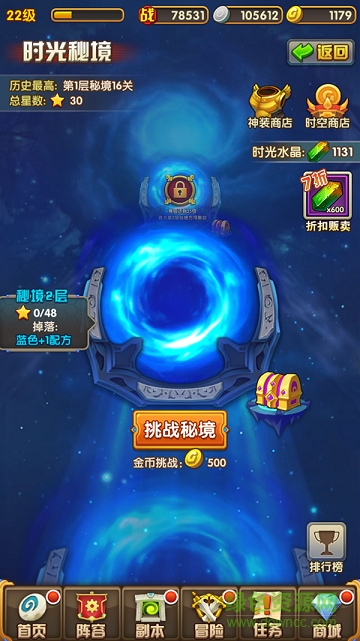 时空王座商城版 时空王座商城版游戏下载