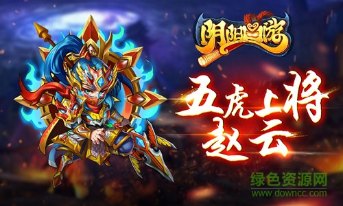 陰陽西游360版下載