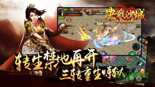 決戰(zhàn)沙城蘋果果盤版下載