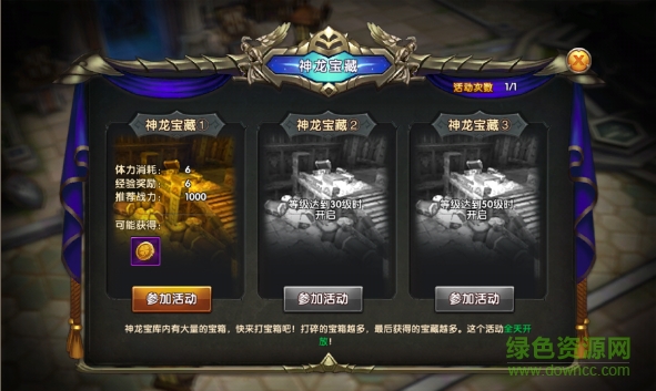 13107532.png 神龍武士安鋒版下載