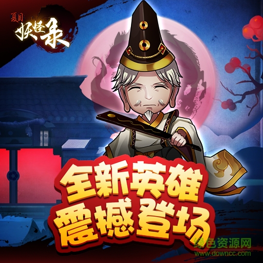 16180742.png 夏目妖怪录百度版