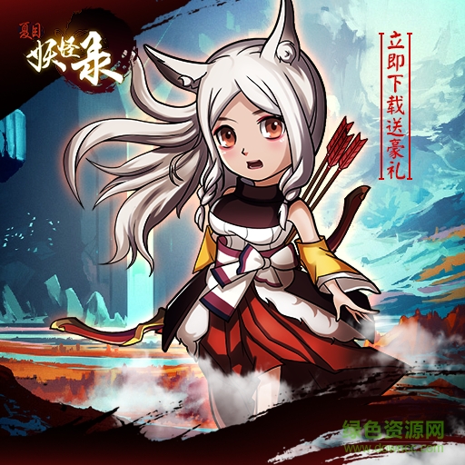 16180736.png 百度版夏目妖怪录