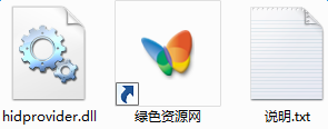 hidprovider.dll下载