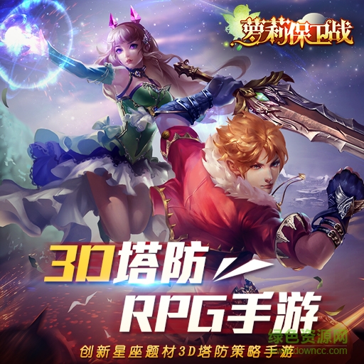 蘿莉保衛(wèi)戰(zhàn)百度版