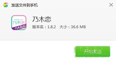 乃木戀安卓漢化版