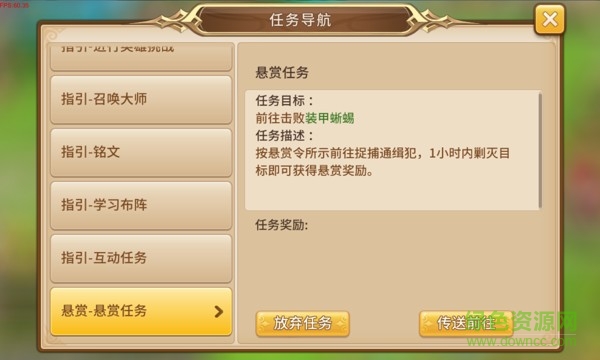 魔靈契約小米版