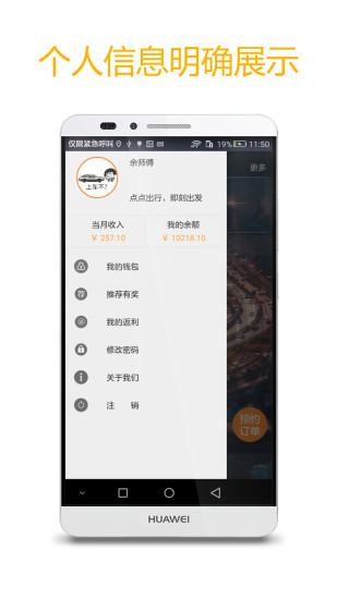 點(diǎn)點(diǎn)專車司機(jī)端 v3.4.20 安卓版 0