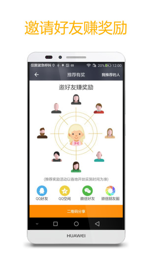 點(diǎn)點(diǎn)專車司機(jī)端