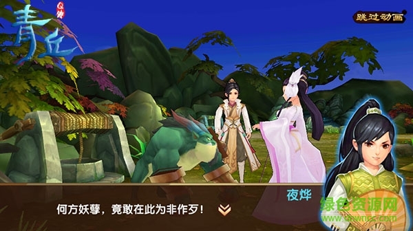 14920485101078794.jpg 青丘Q传手游