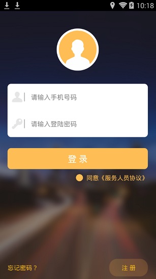 點(diǎn)點(diǎn)專車司機(jī)端 v3.4.20 安卓版 1