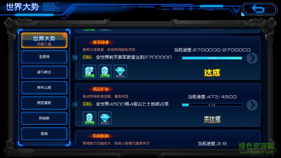 安鋒版星際要塞手游下載