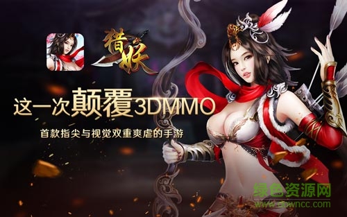 16559972.jpg 獵妖果盤版