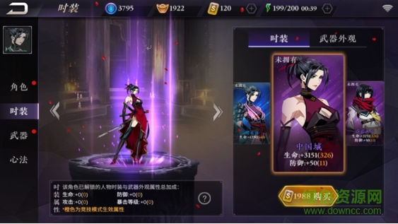 1482390465648053.png 影之刃2vivo版