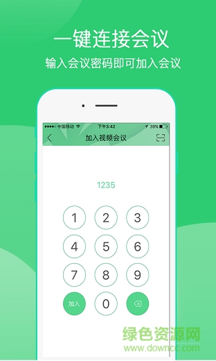 愛(ài)奇藝會(huì)議下載 愛(ài)奇藝會(huì)議下載