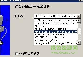 srvinstw.exe32位 srvinstw.exe32位